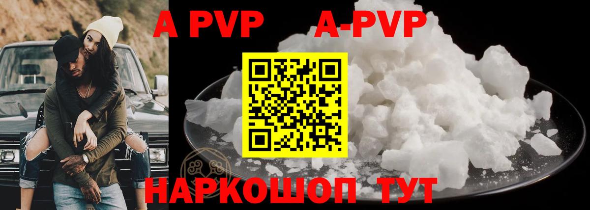 A-PVP VHQ  Вход с VPN  APVP  Северск 
