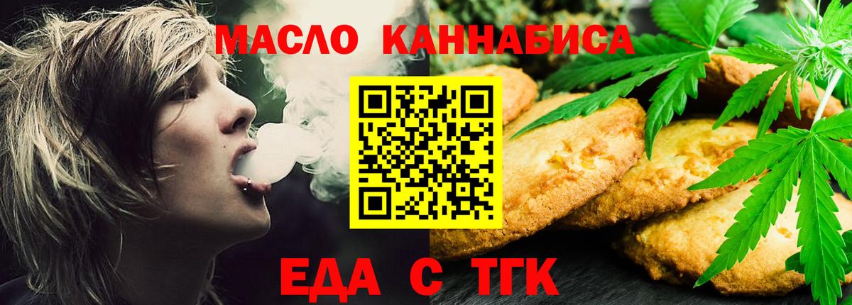 Северск  Еда ТГК марихуана  Вход с VPN 