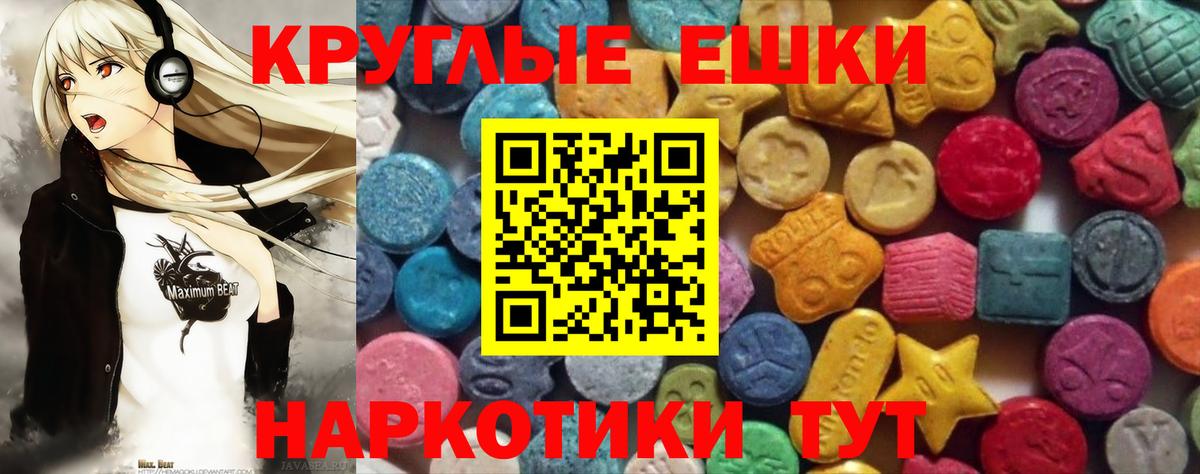 Северск  ЭКСТАЗИ  omg как зайти  это наркотические препараты  Вход с VPN  ЭКСТАЗИ 280мг 
