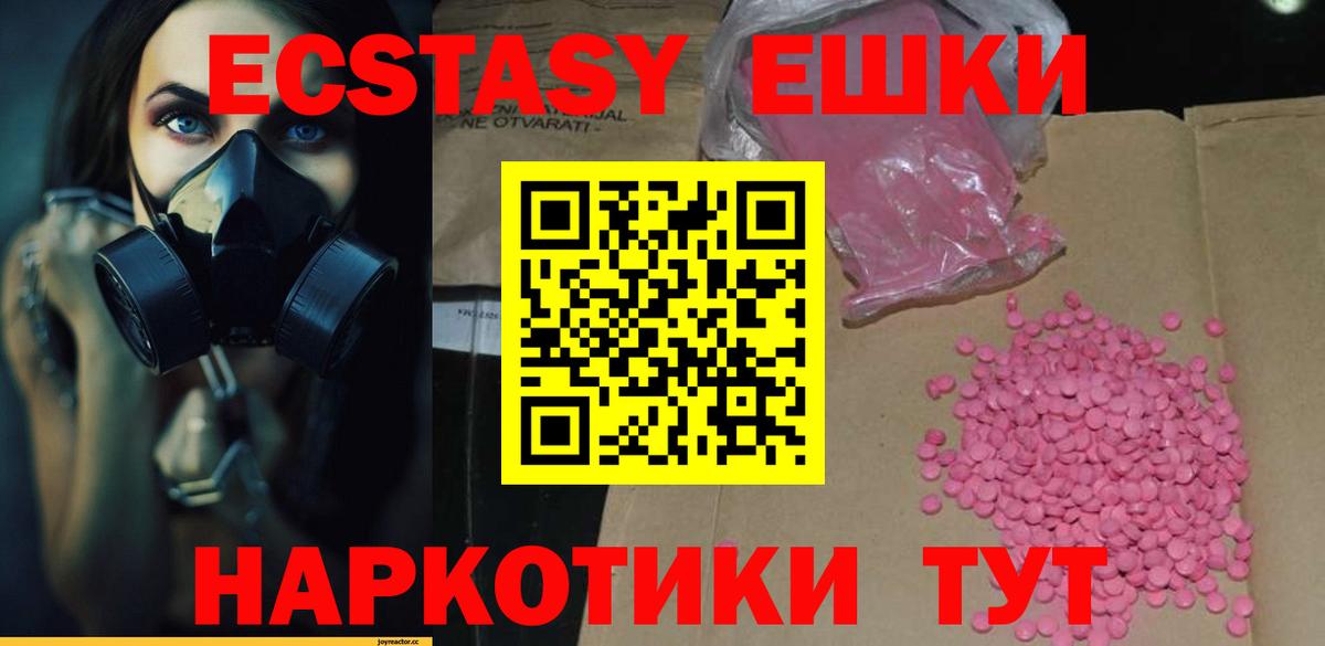 Ecstasy Дубай Северск