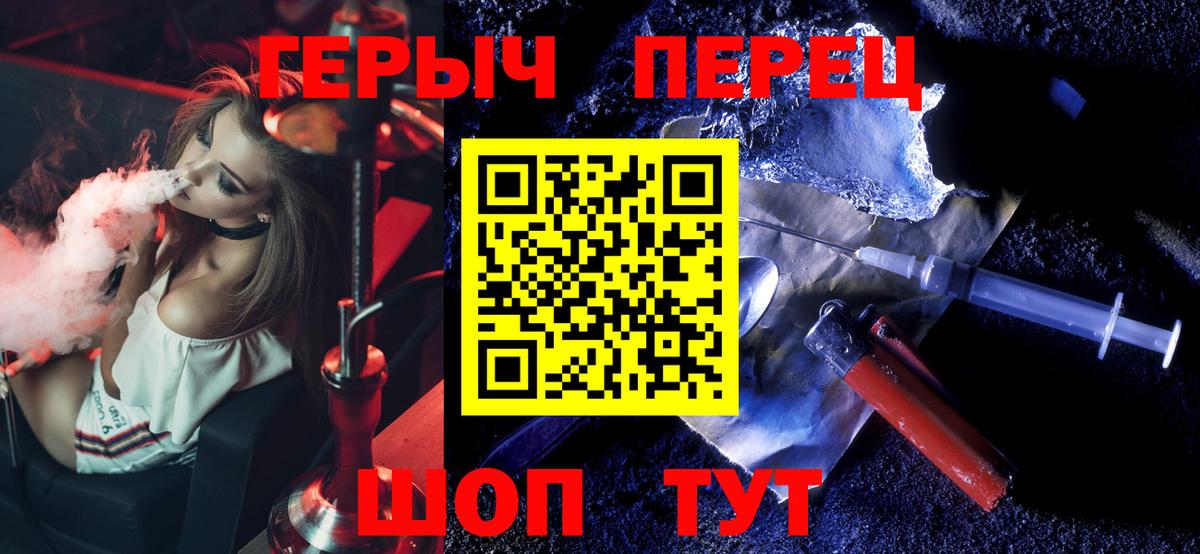 Северск  Героин белый  Вход с VPN 
