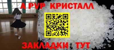 альфа пвп Обнинск