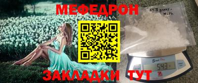 мефедрон мука Пенза