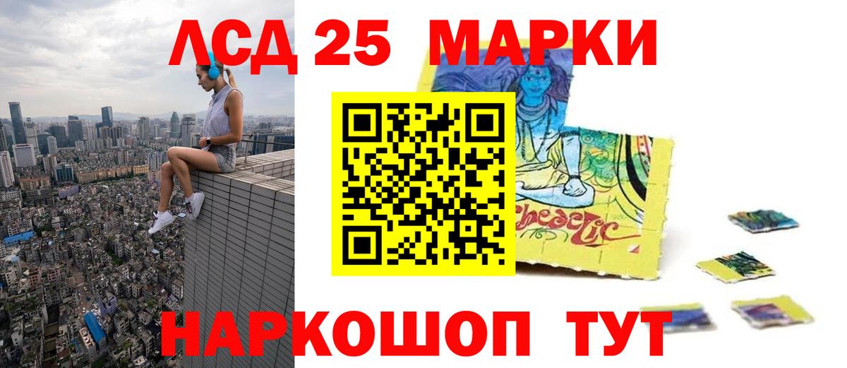 Лсд 25 экстази кислота Северск