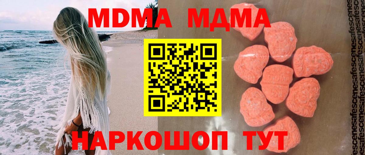 МДМА Molly Северск