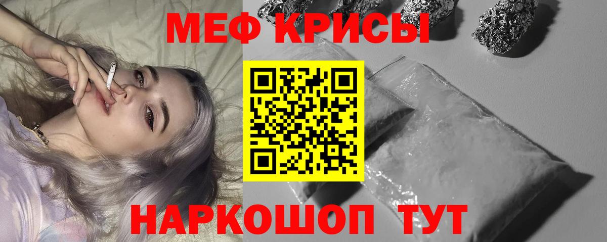 Мефедрон Северск