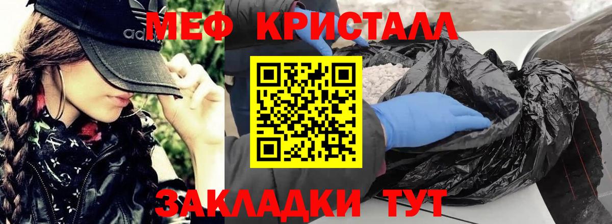 ГАШИШ  A-PVP СОЛЬ   Каннабис  АМФ   МЕФ кристаллы  MDMA  Северск  Меф МЯУ МЯУ  МАРИХУАНА  Вход с VPN 