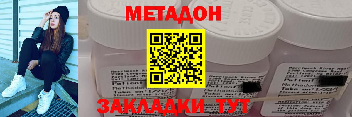 МЕТАДОН мёд  МЕТАДОН VHQ  Вход с VPN  Северск 