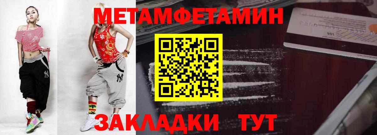 МЕТАМФЕТАМИН кристалл  Вход с VPN  МЕТАМФЕТАМИН кристалл  Северск 